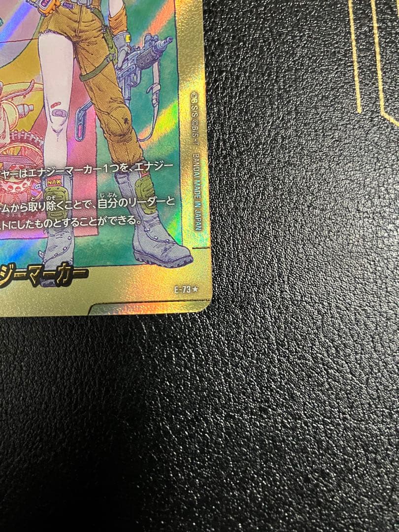 e-73 10巻　ブルマ　エナジーマーカー　金エナマ　manga booster