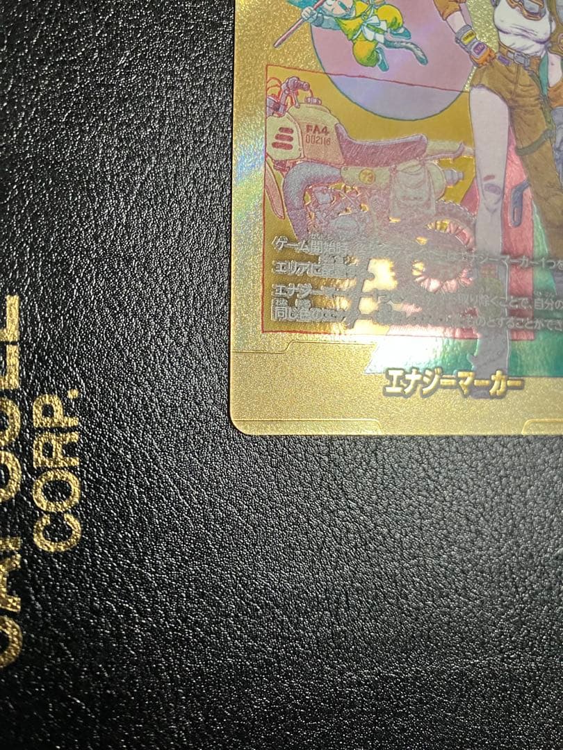 e-73 10巻　ブルマ　エナジーマーカー　金エナマ　manga booster