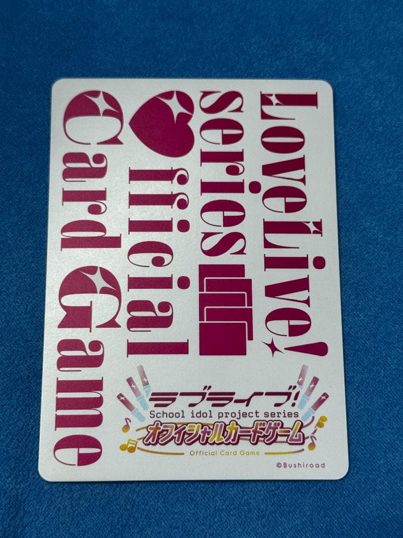 ラブカ　渡辺曜　LLE