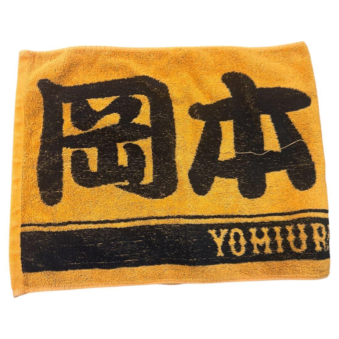 岡本和真 L 優勝記念モデルユニ 袖バッジ＆応援タオル 読売ジャイアンツNIKE