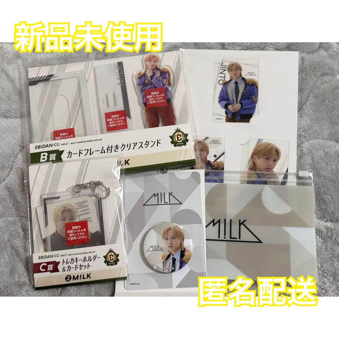 EBiDAN くじ M!LK 吉田仁人 セット