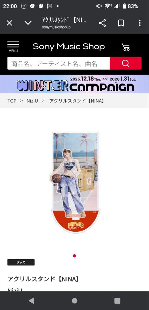 NiziU アクリルスタンド 9個セット