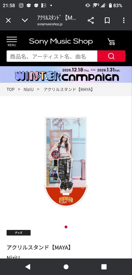 NiziU アクリルスタンド 9個セット