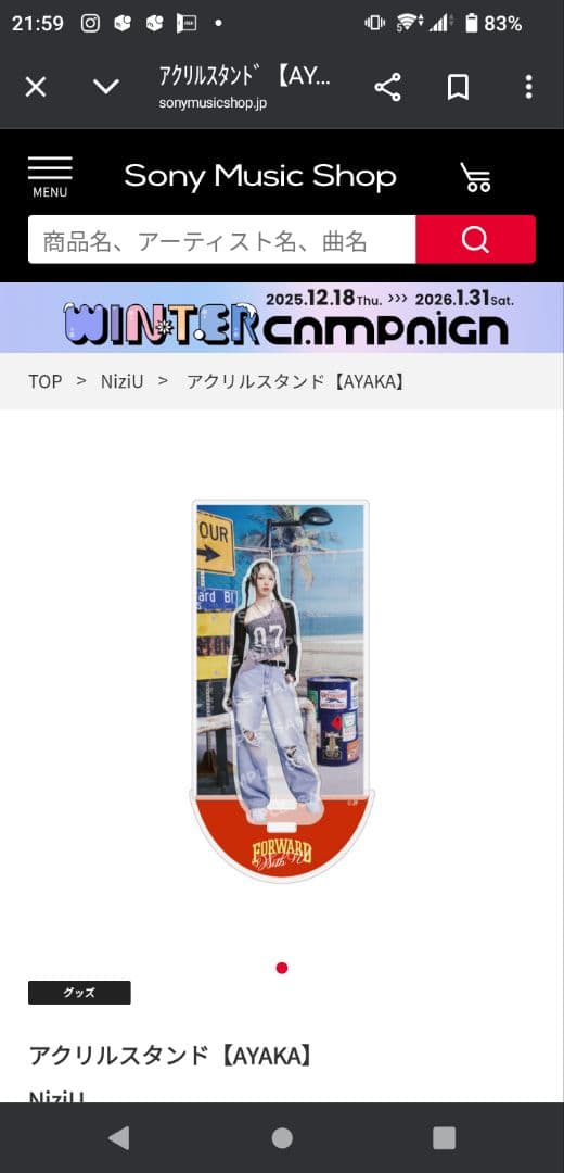 NiziU アクリルスタンド 9個セット