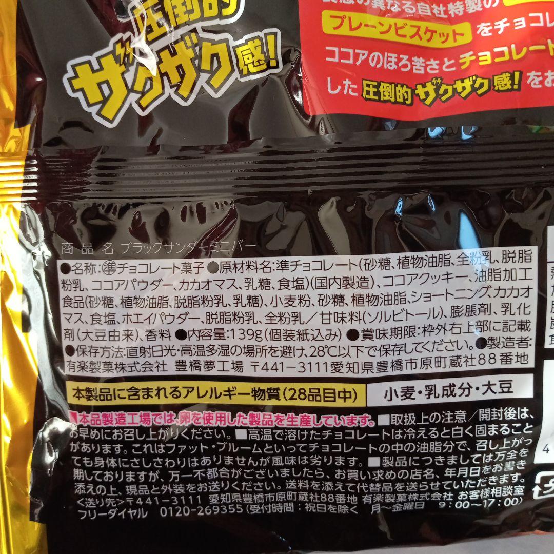 お菓子詰め合わせセット　6種類　12個セット