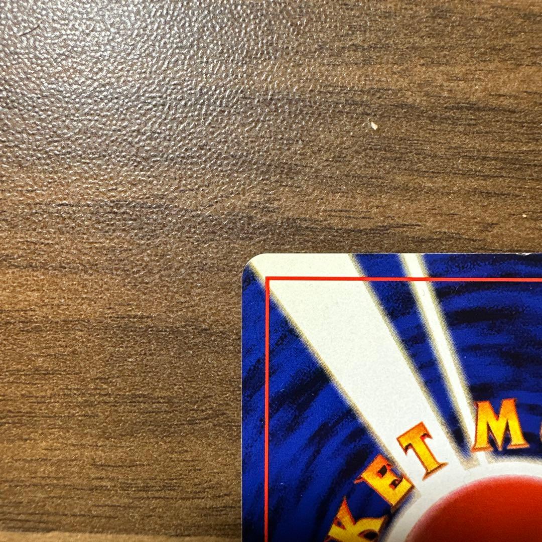 リザードン 第1弾拡張パック　旧裏　枠ズレ　エラー　ポケモンカード