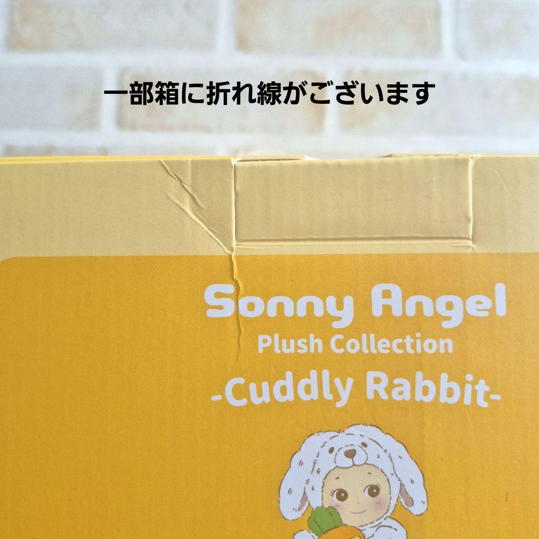 Sonny Angel Plush Collection【うさぎ/白】