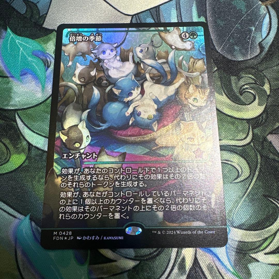 MTG【ショーケース】倍増の季節/Doubling Season【Foil】