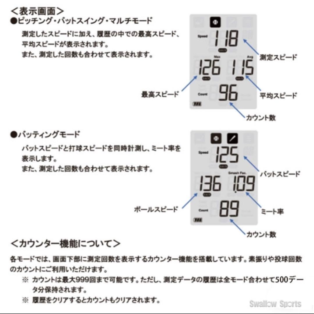 野球 SSK トレーニンググッズ マルチスピードテスターIV 三脚付き