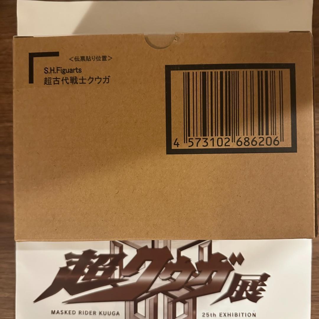 《新品未開封》S.H.Figuarts （真骨彫製法）超古代戦士クウガ