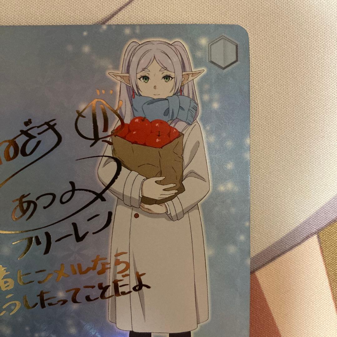 冬の装い フリーレン sp サイン ヴァイスシュヴァルツ