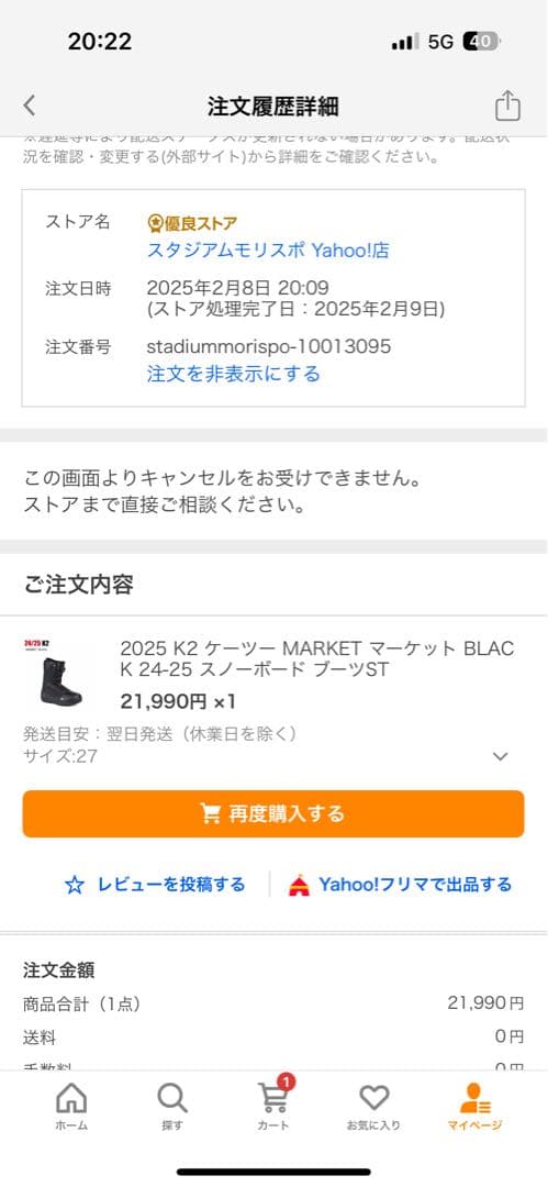 24-25 K2 MARKET メンズ　スノーボードブーツ