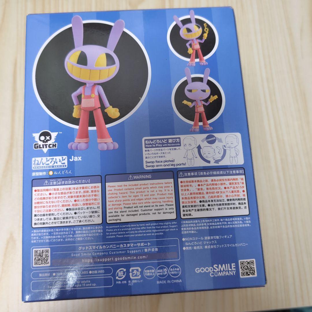 アメイジングデジタルサーカス　ジャックス　ねんどろいど （特典台座付き）