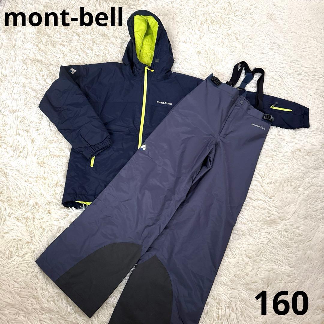 mont-bell スキーウェア 上下 160セットアップ