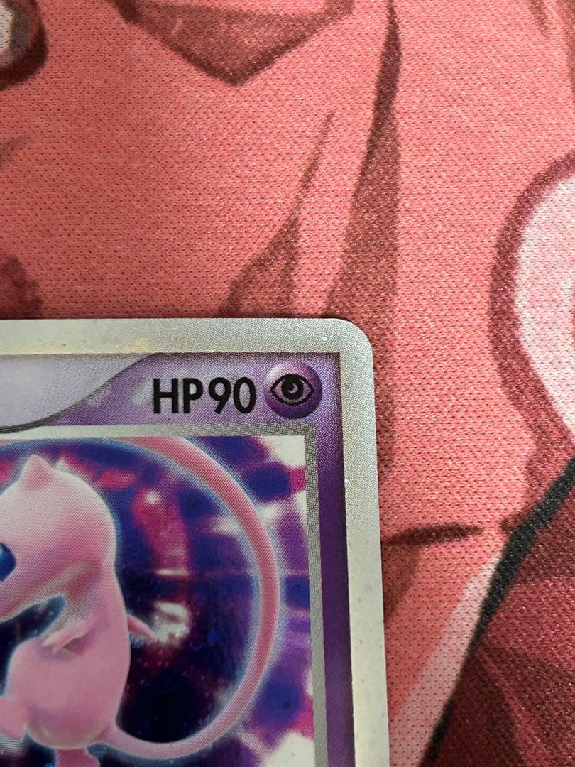 ミュウex HP90