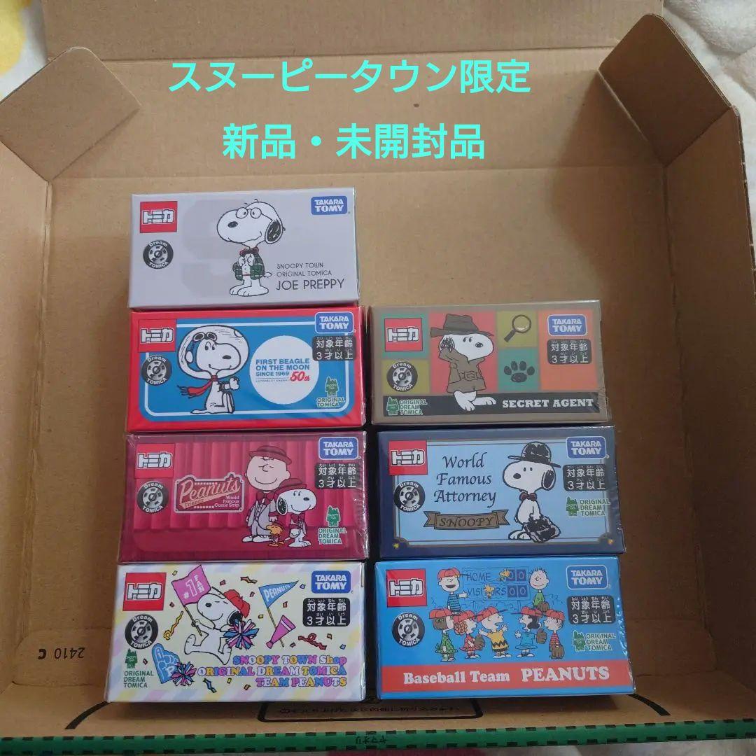 スヌーピータウン限定 ✿ オリジナルドリームトミカ７点セット