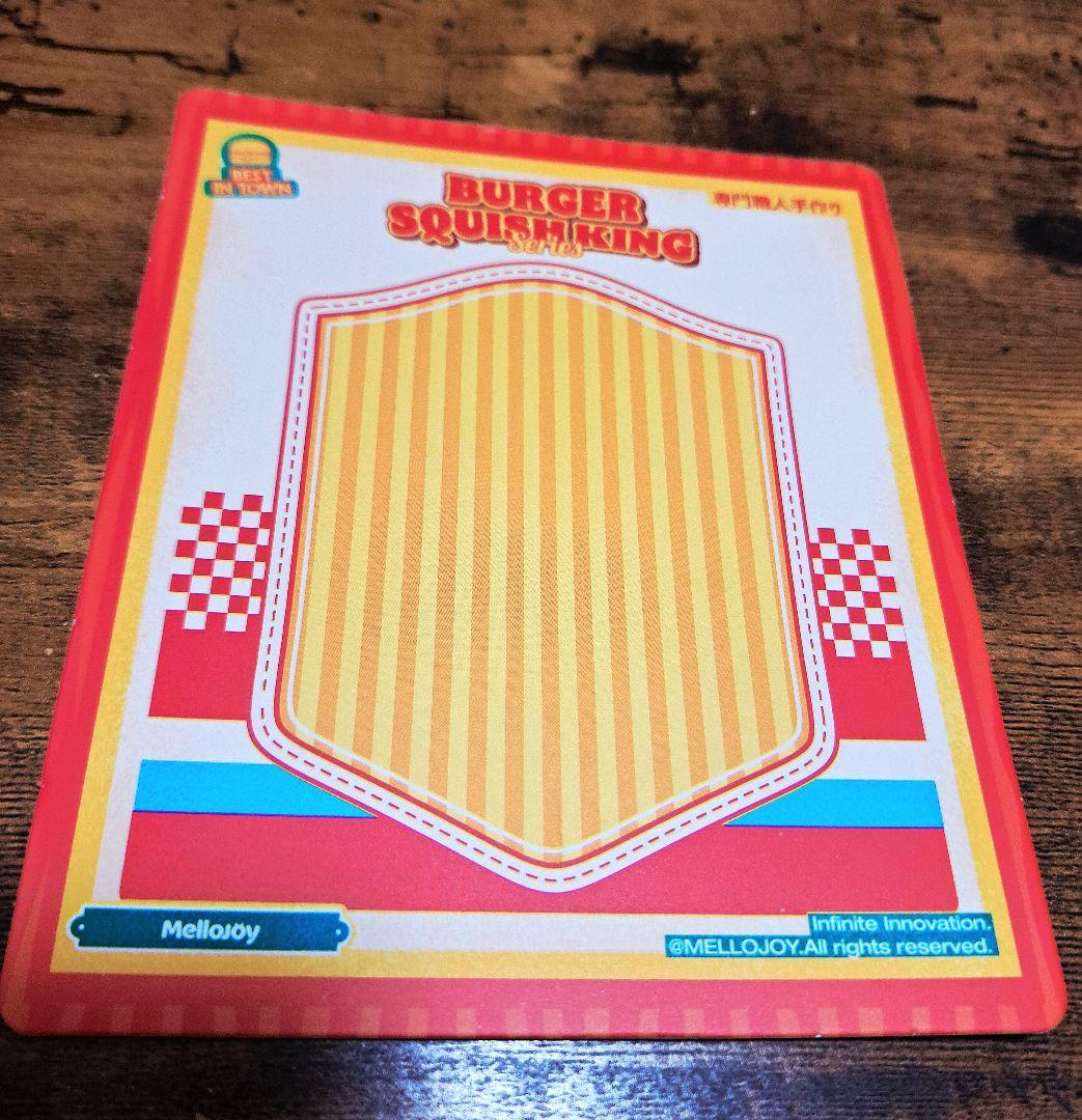 Mellojoy シークレットバーガー
