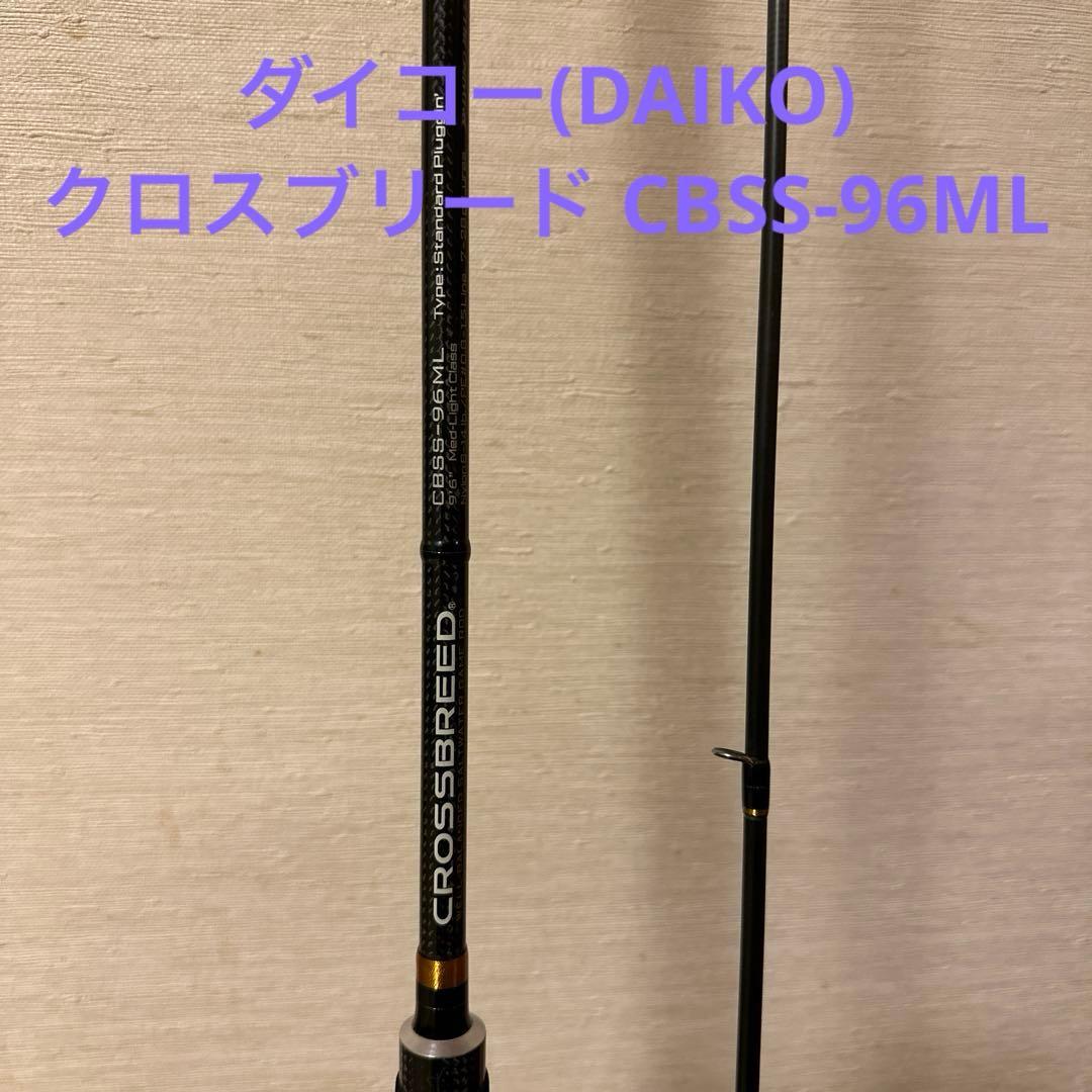 ダイコー(DAIKO) クロスブリード CBSS-96ML シーバスロッド