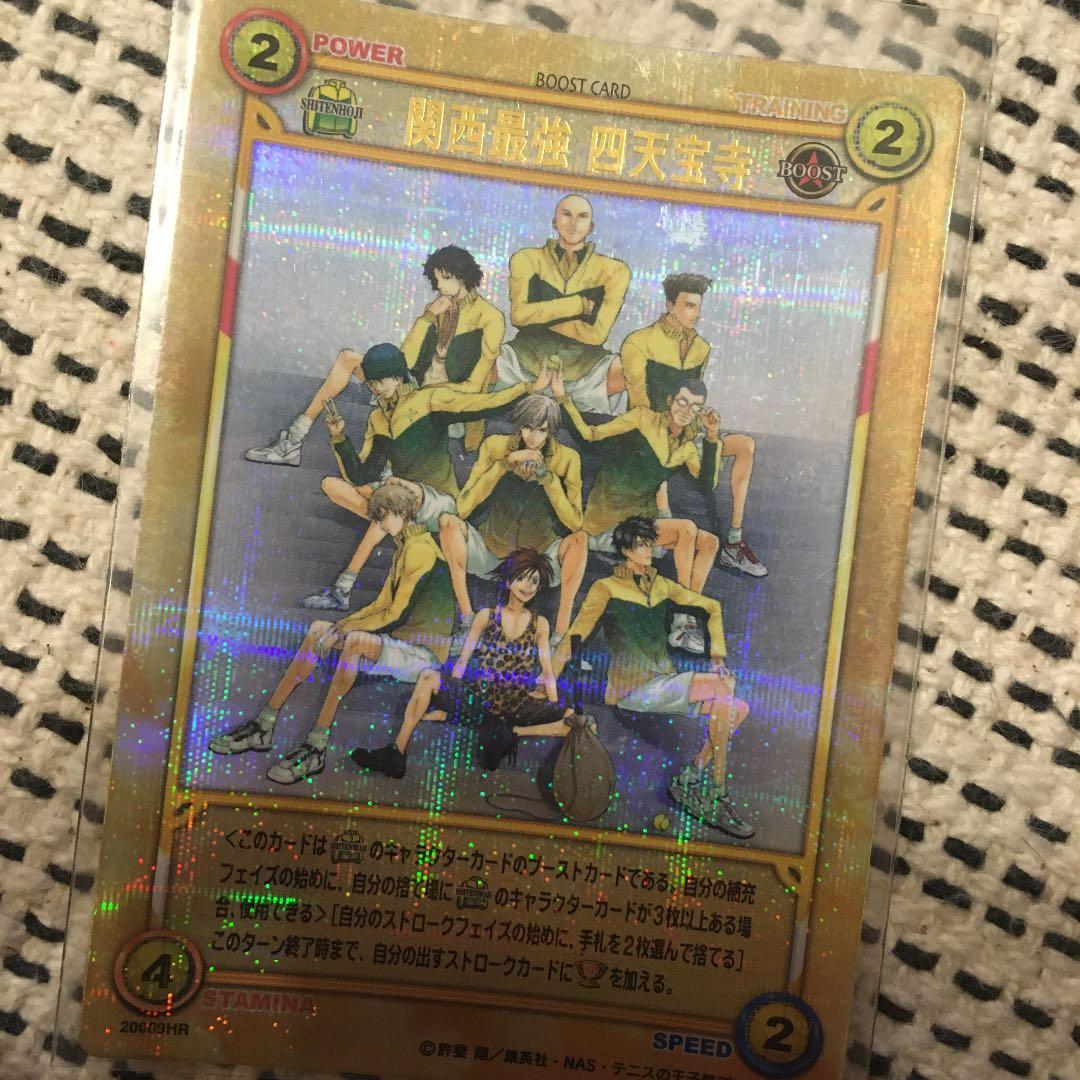 テニスの王子様TCG 四天宝寺