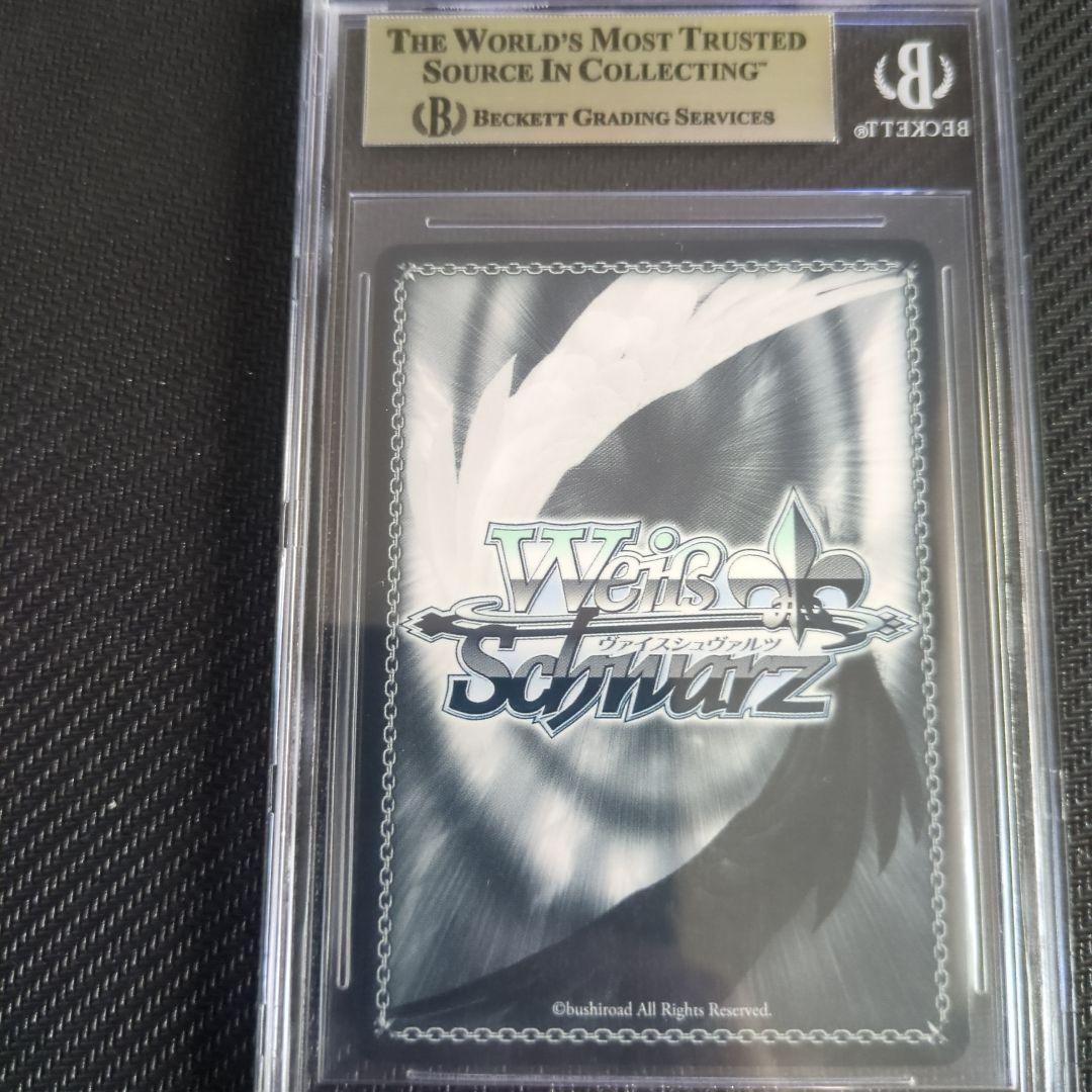 鬼の嫁入り　識　bgs10