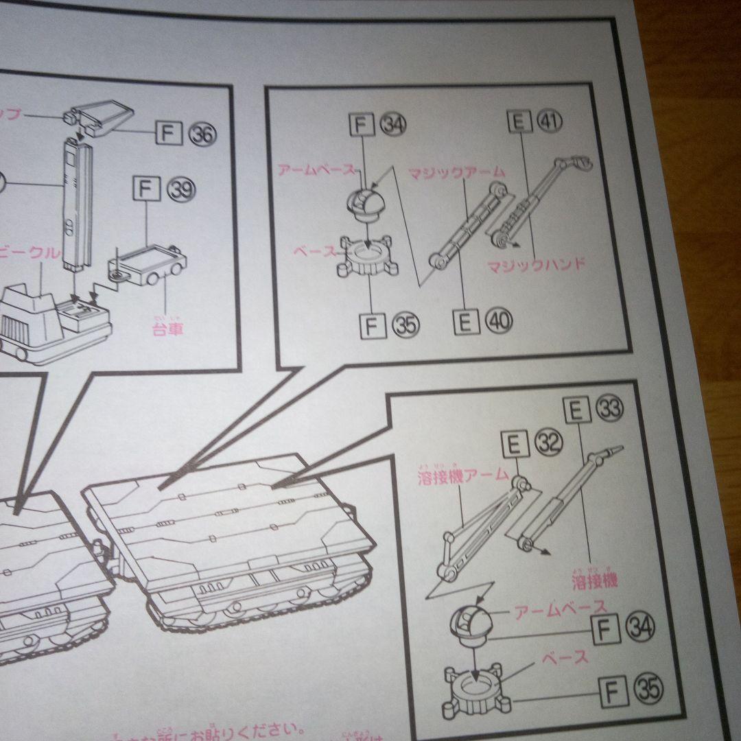 ゾイド　グスタフ　トミー