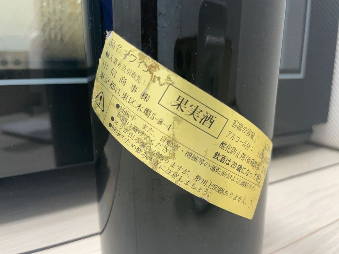 クール便　【こうた】ワイン3点 オーブリオン,エシェゾー,クロドヴージョ