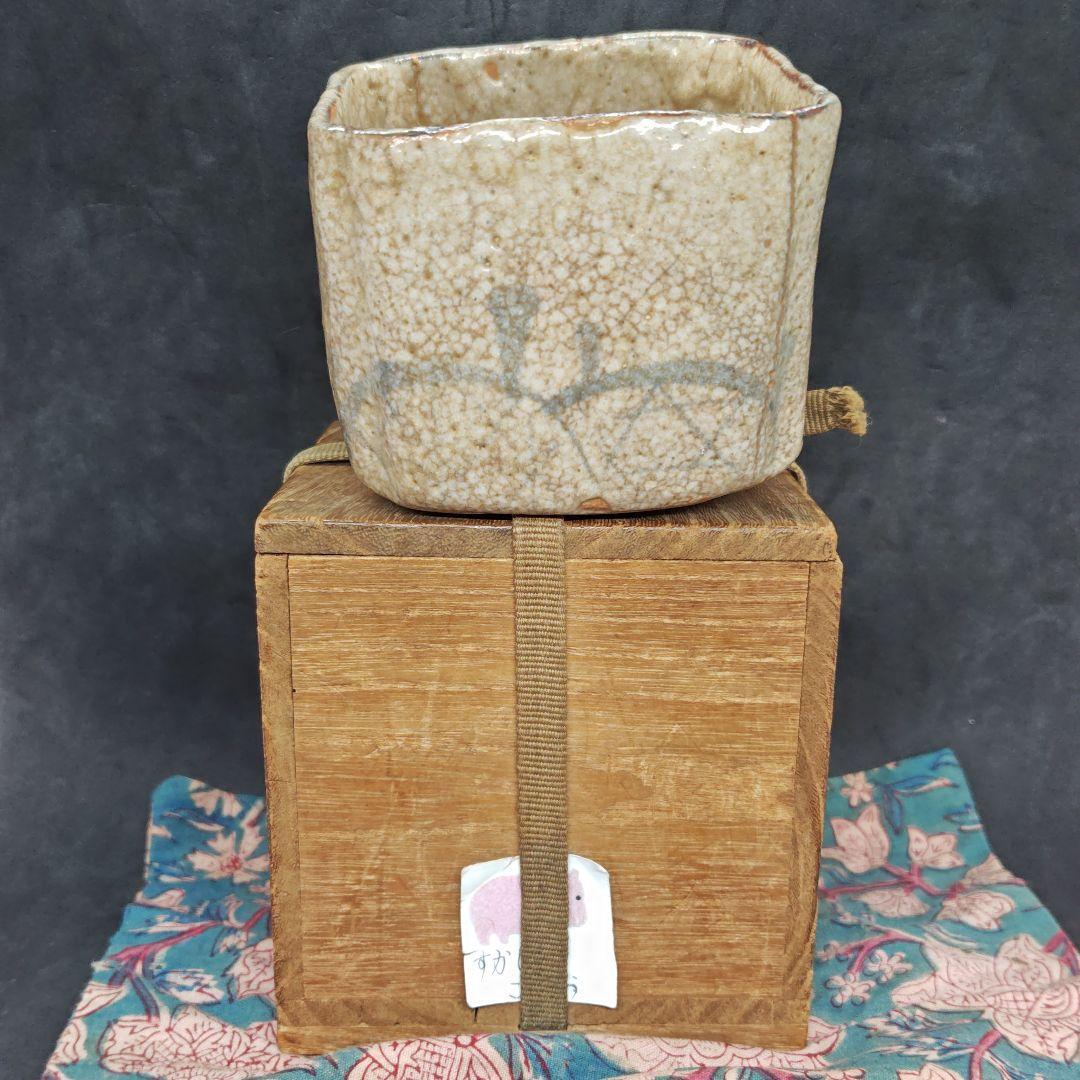 古絵志野、四方入隅向付(元箱、古裂綿更紗包布付)