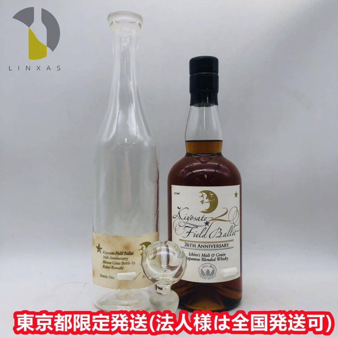 東京都限定発送 イチローズモルト&グレーン 清里フィールドバレエ WH40049