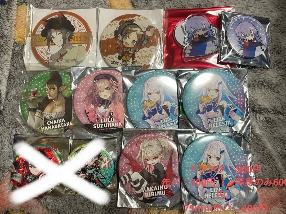 にじさんじ ボイスカード ノスタルジアコレクション 缶バッジ まとめ売り