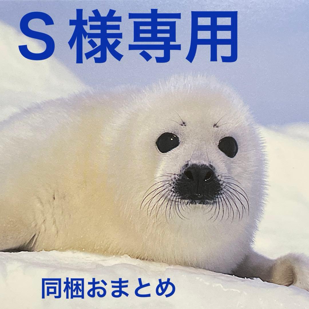 《Ｓ同梱おまとめ》記念押印ポストカード