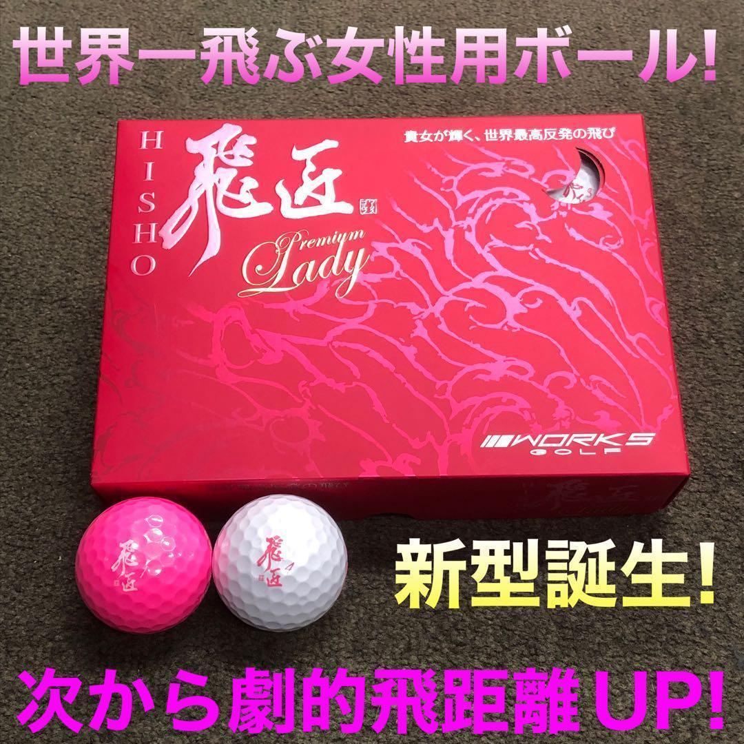 ♥唯一の女性用超高反発♥ 軽くてオシャレな ダイナミクス フェミーナ マミヤ仕様