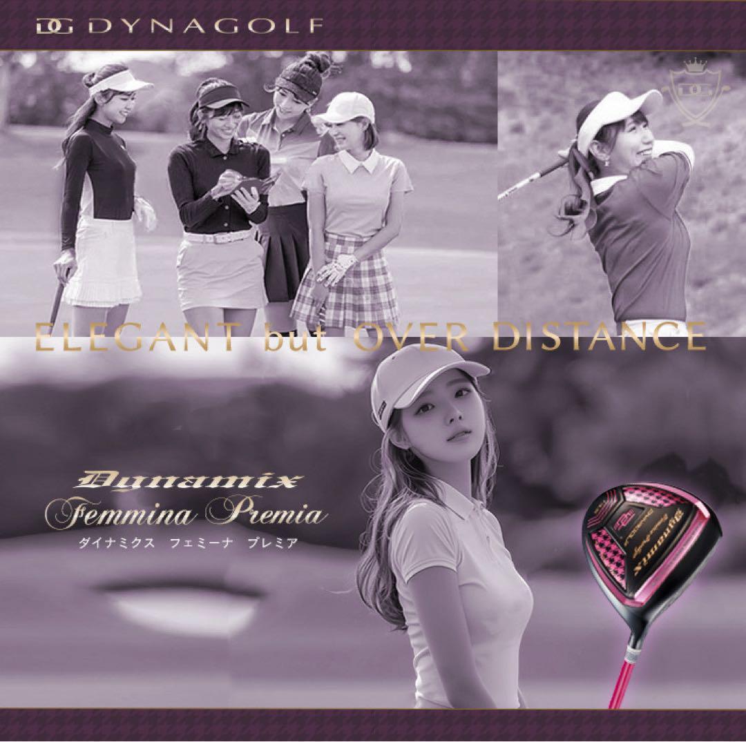 ♥唯一の女性用超高反発♥ 軽くてオシャレな ダイナミクス フェミーナ マミヤ仕様