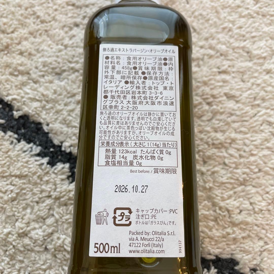 【4本セット】オリタリア エキストラバージン オリーブオイル500ml