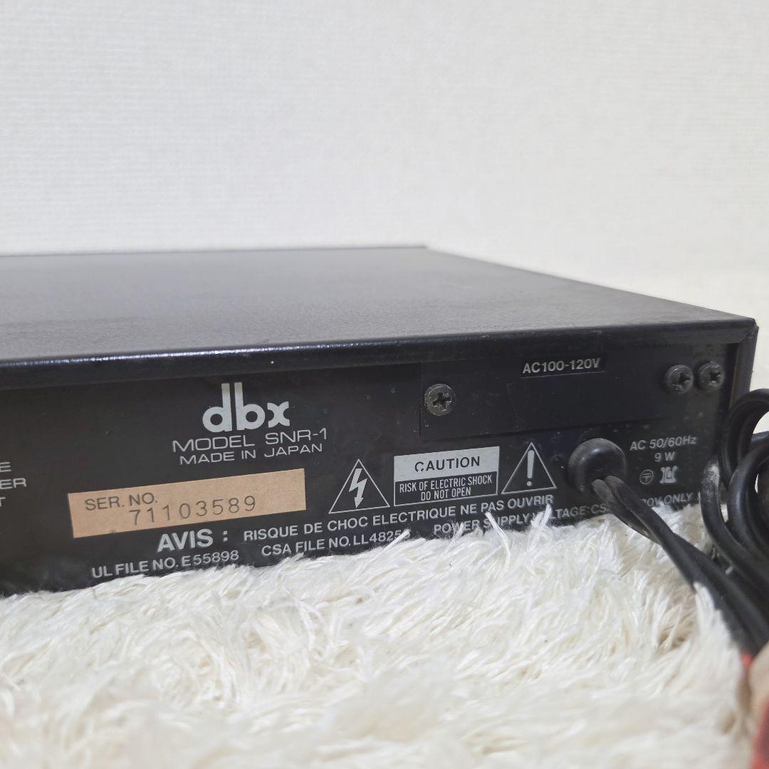 dbx SNR-1 シングルエンド ソースノイズリダクションシステム
