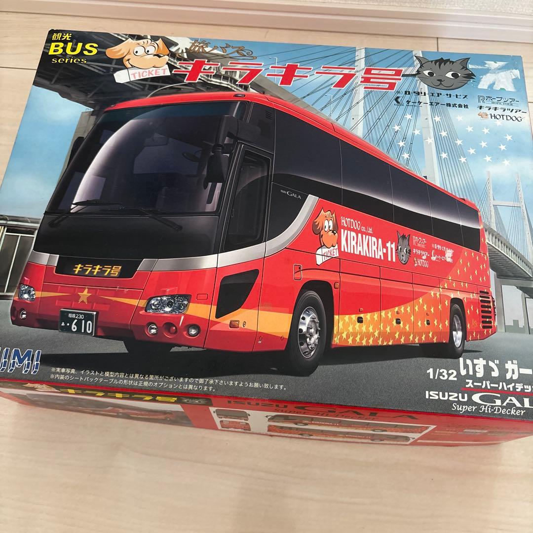 模型　フジミ　いすゞ ガーラ　スーパーハイデッカー　キラキラ号　観光バスシリーズ