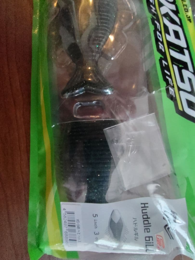 イマカツ　ルアーセット！デプス他バラ売り不可