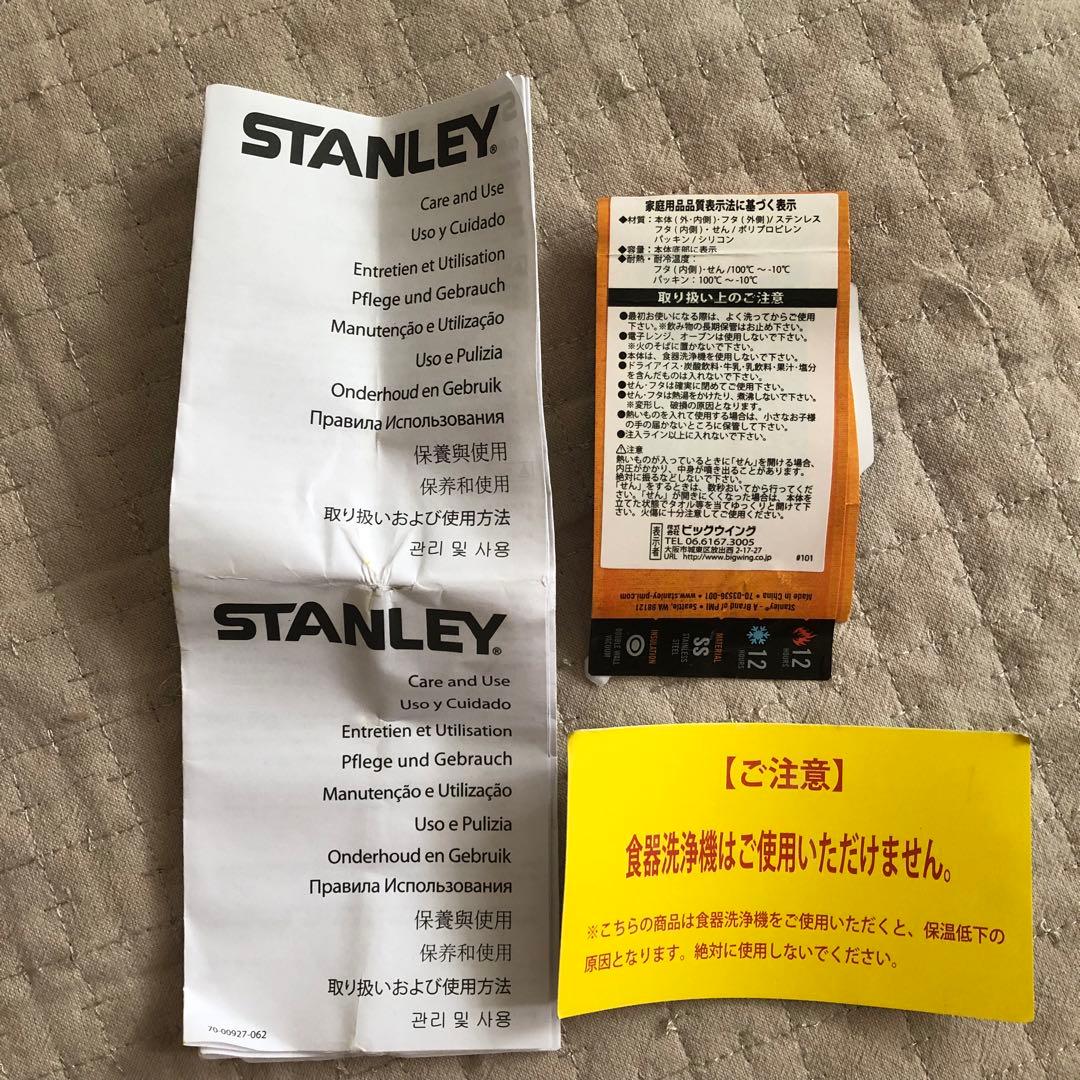 スタンレー　フードジャー　スープジャー　STANLEY クラシック　旧ロゴ