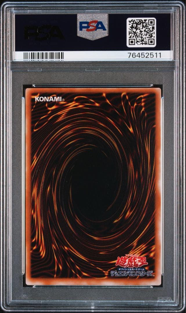 リボルバードラゴン初期　ウルトラレア　PSA9 鑑定