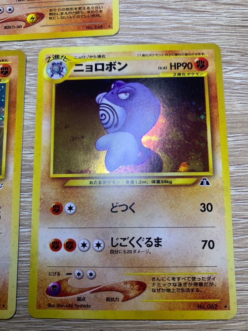 Neoシリーズの地面タイプ/キラカードコンプリートセット ポケモンカード旧裏