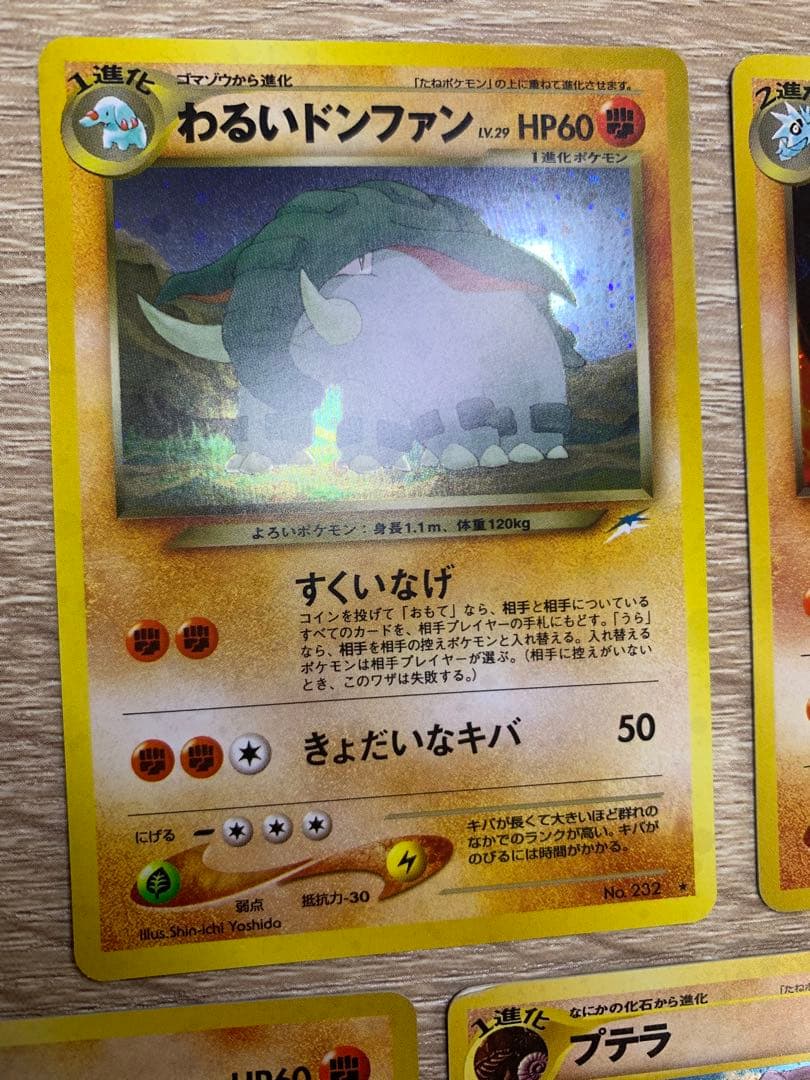 Neoシリーズの地面タイプ/キラカードコンプリートセット ポケモンカード旧裏