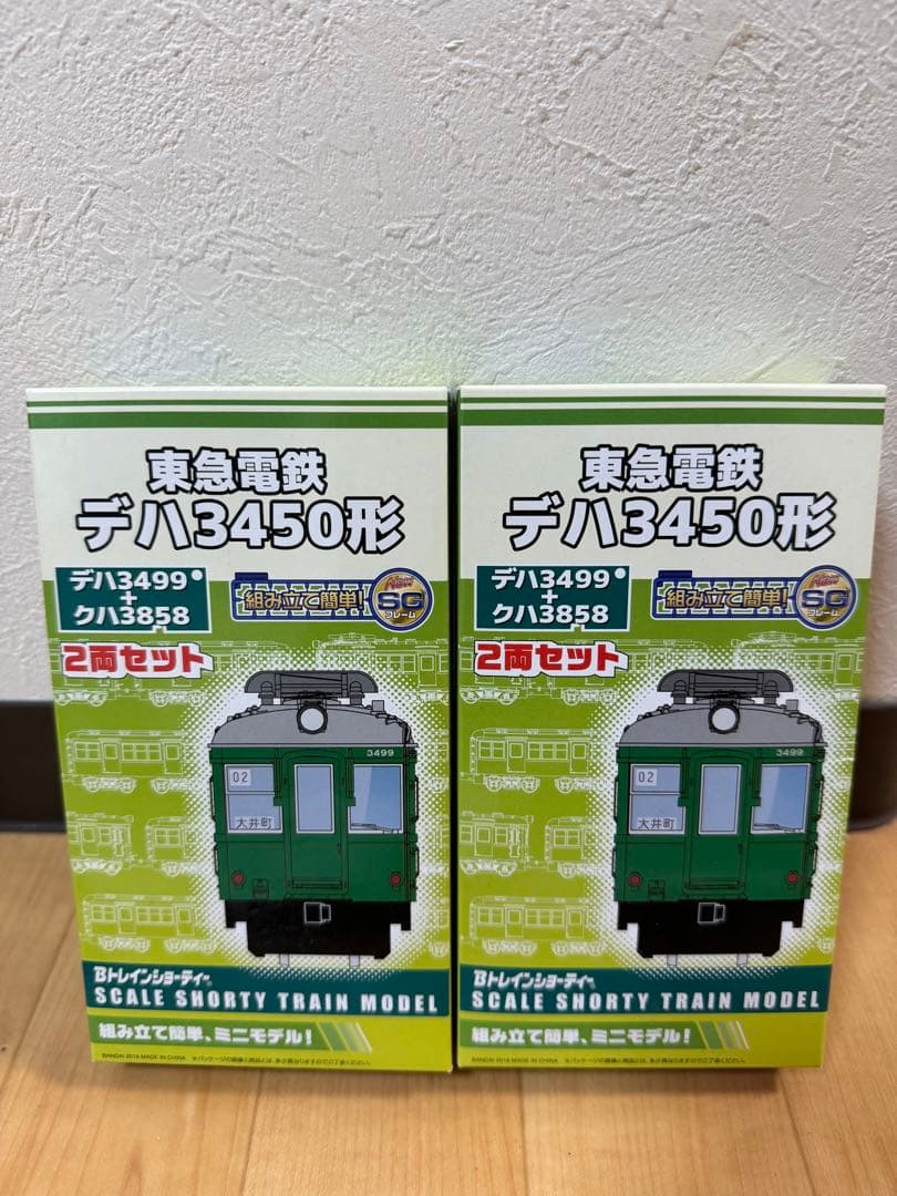 Bトレインショーティー 東急電鉄デハ3450形　2セット