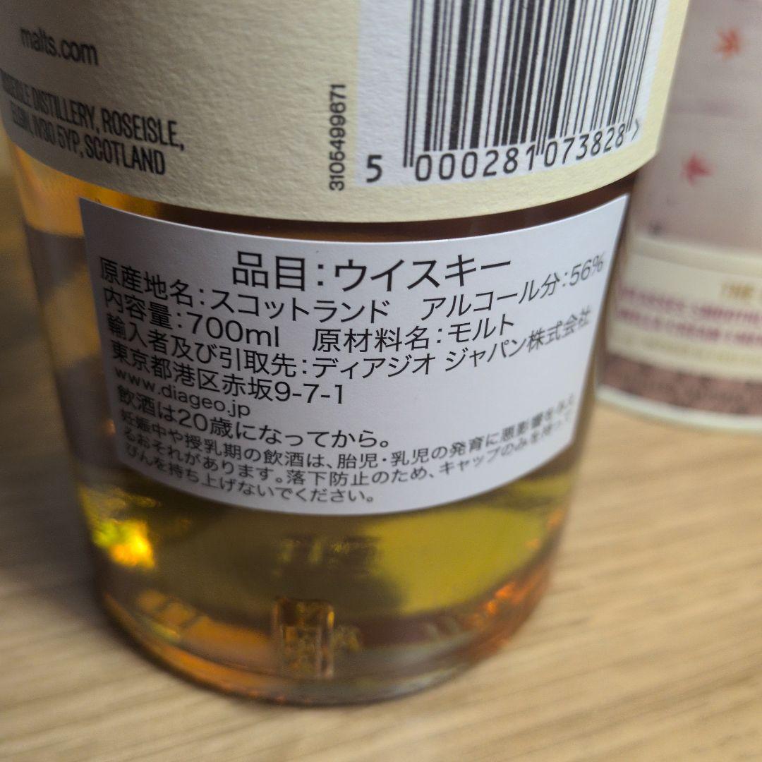 ROSEISLE １２年カスクストレングス ２０２３年リリース