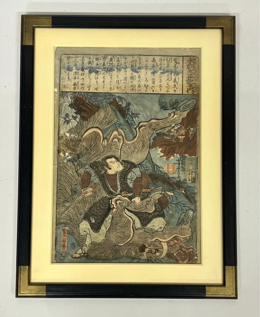江戸後期〜幕末 浮世絵 歌川芳虎「本朝太平記之内」木版画 額装 ◎古美術 庵々◎