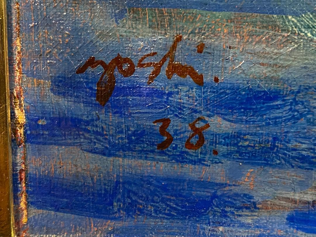 「真作」作者不明　風景画　油彩画　額装　サイン有り　F6号