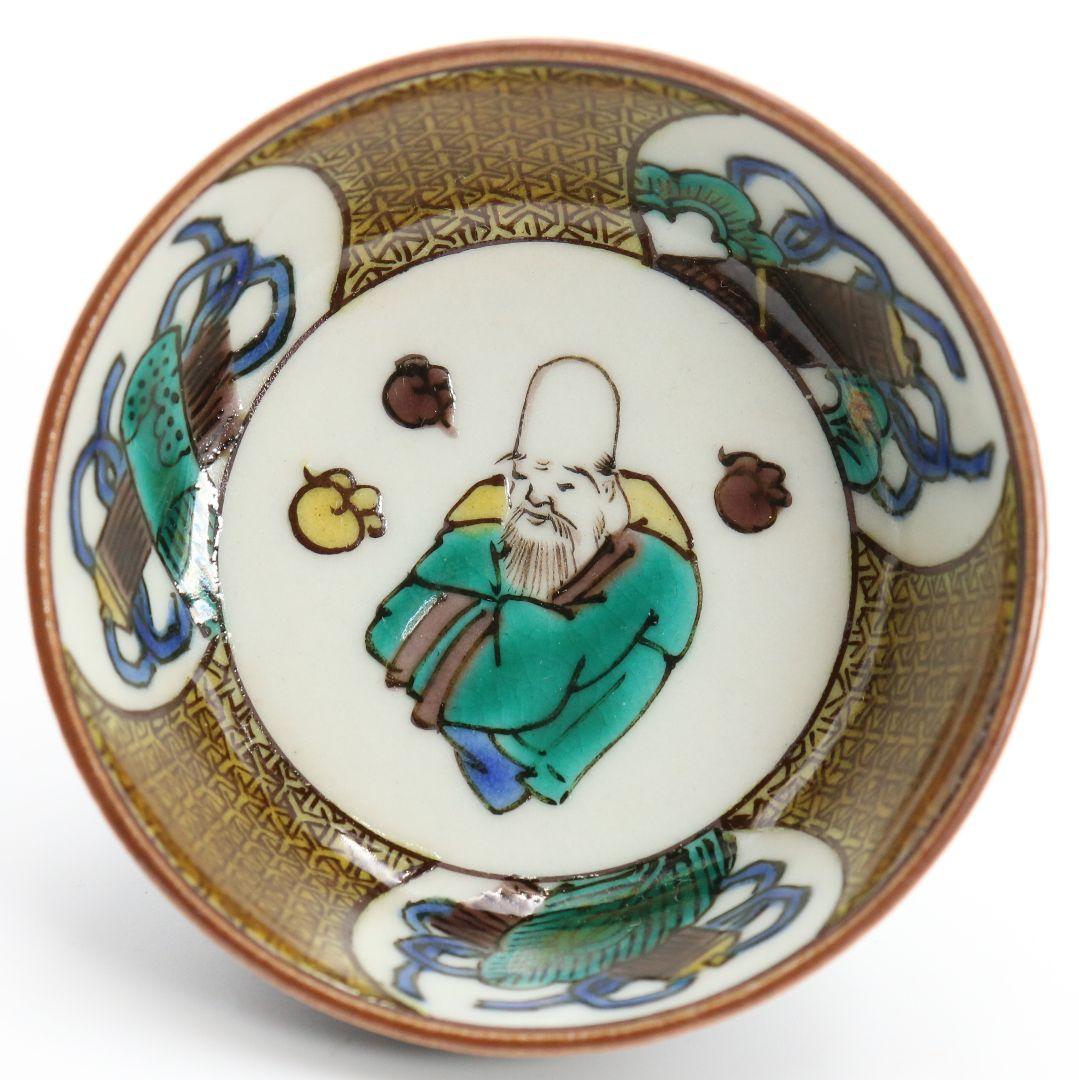 初代 徳田八十吉作 絵変酒盃 二客 酒器　UB264　BC23