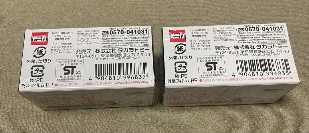 ジャパンモビリティショー　トミカプレミアム 日産 GT-R NISMO 2台