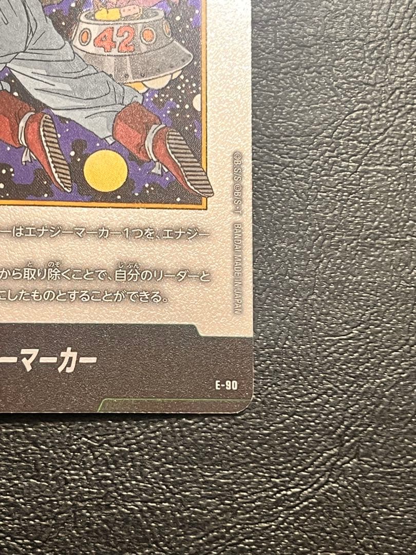 ⚫︎ドラゴンボールＦＷ　エナジーマーカー 銀 2弾 42巻