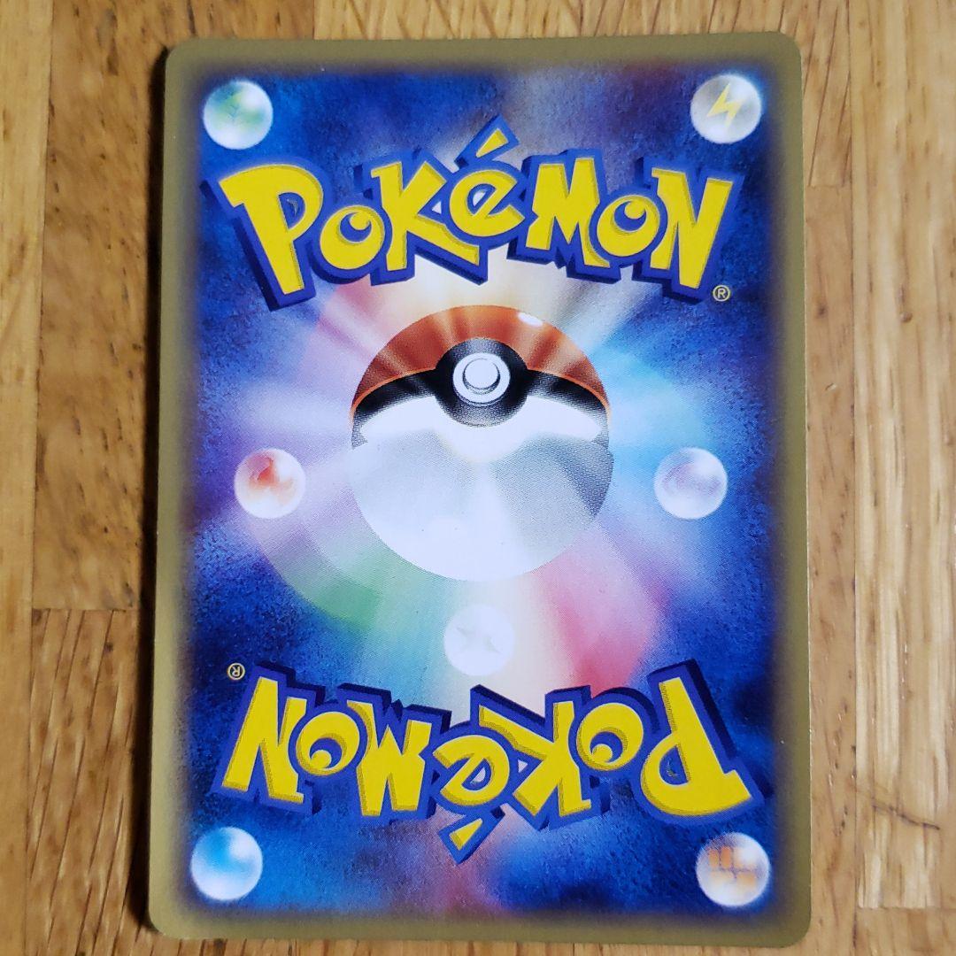 ポケモンカードゲーム リザードン