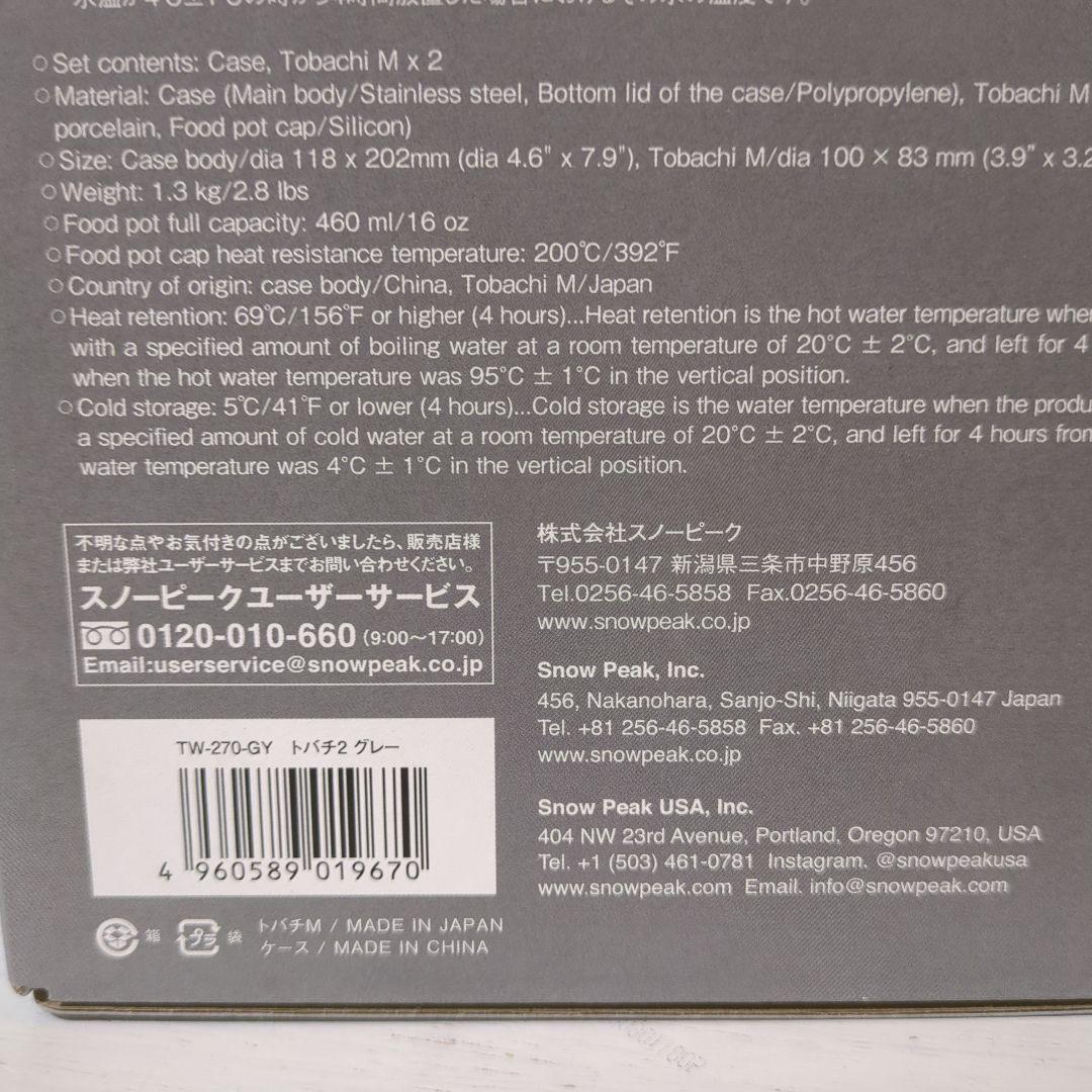 ★新品★ peak トバチ2 グレー