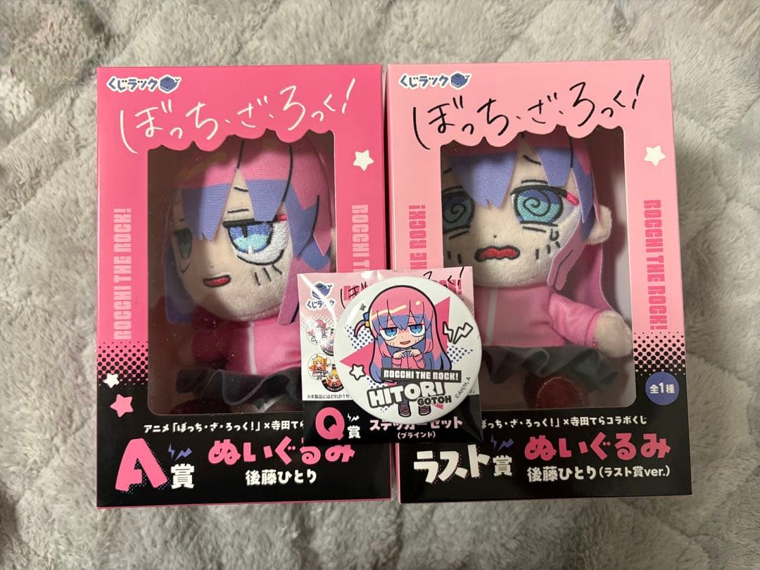 ぼっち・ざ・ろっく！ くじラック 寺田てら 後藤ひとり セット